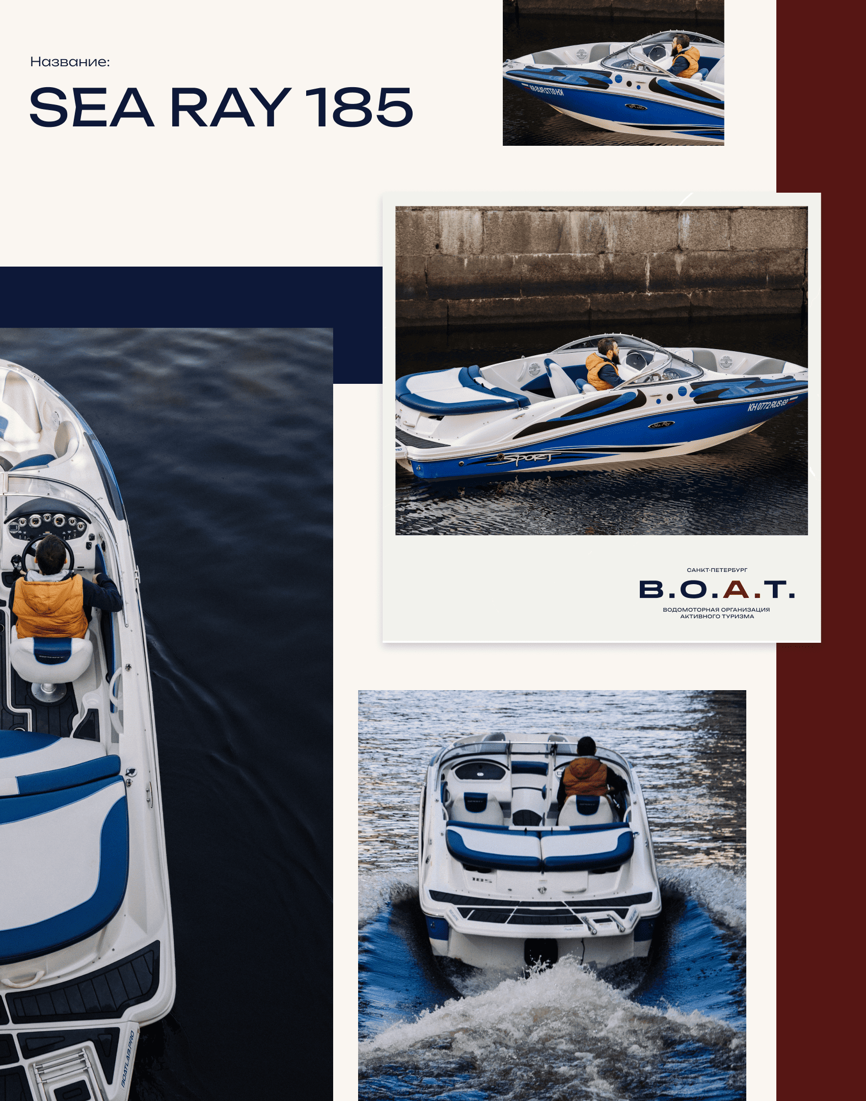 Sea Ray 185