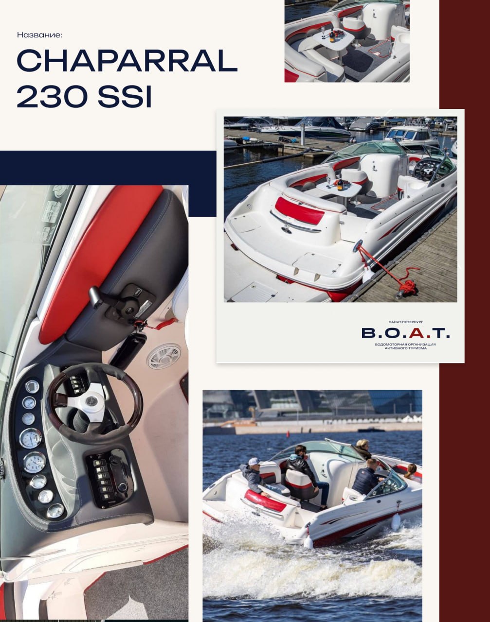 Chaparral 230 ssi