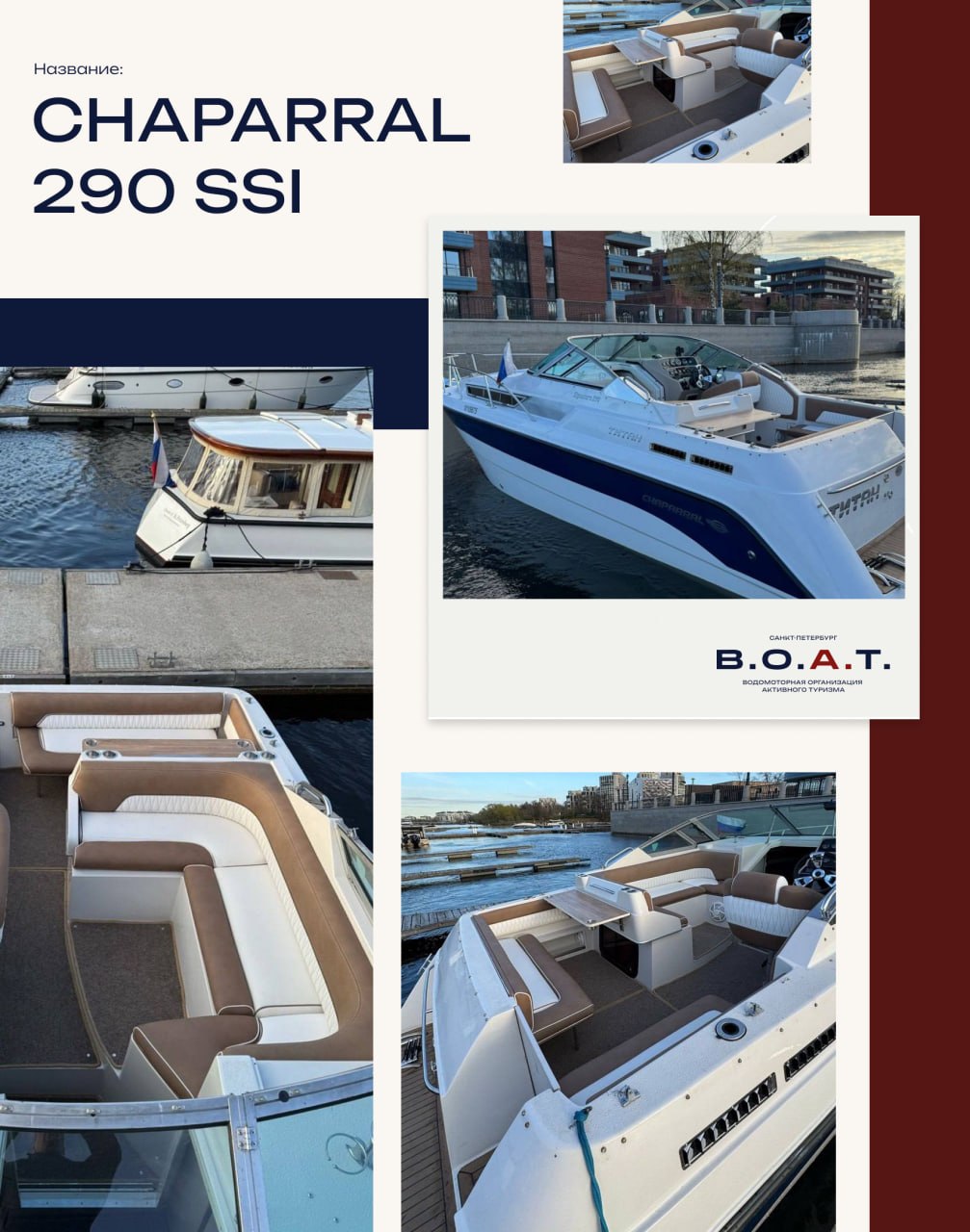 Chaparral 290 ssi