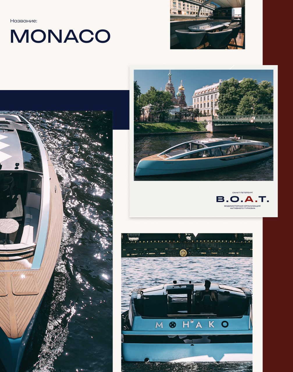 MONACO