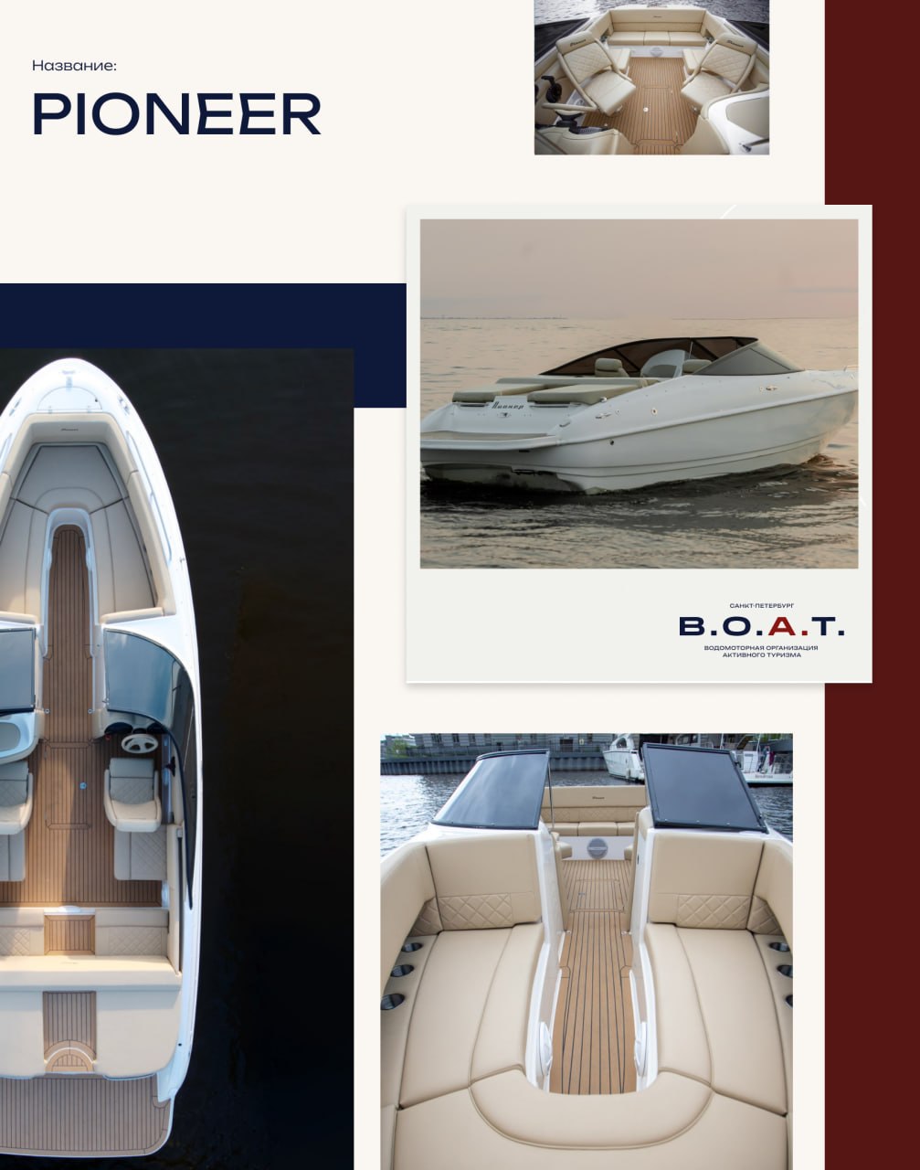Pioneer