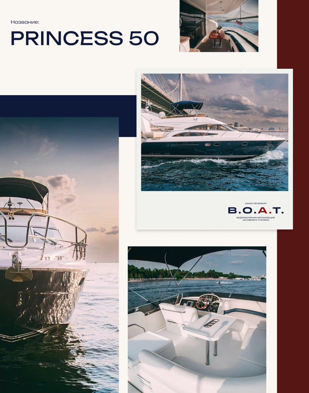 PRINCESS 50