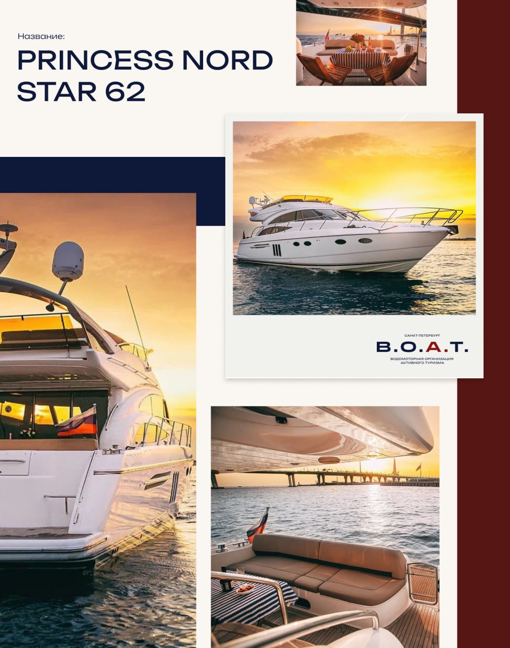 PRINCESS NORD STAR 62