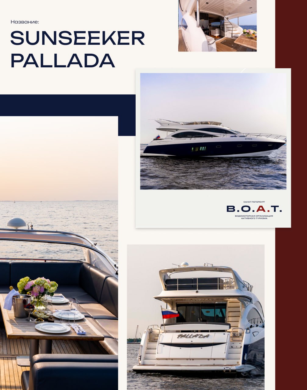 Sunseeker Pallada