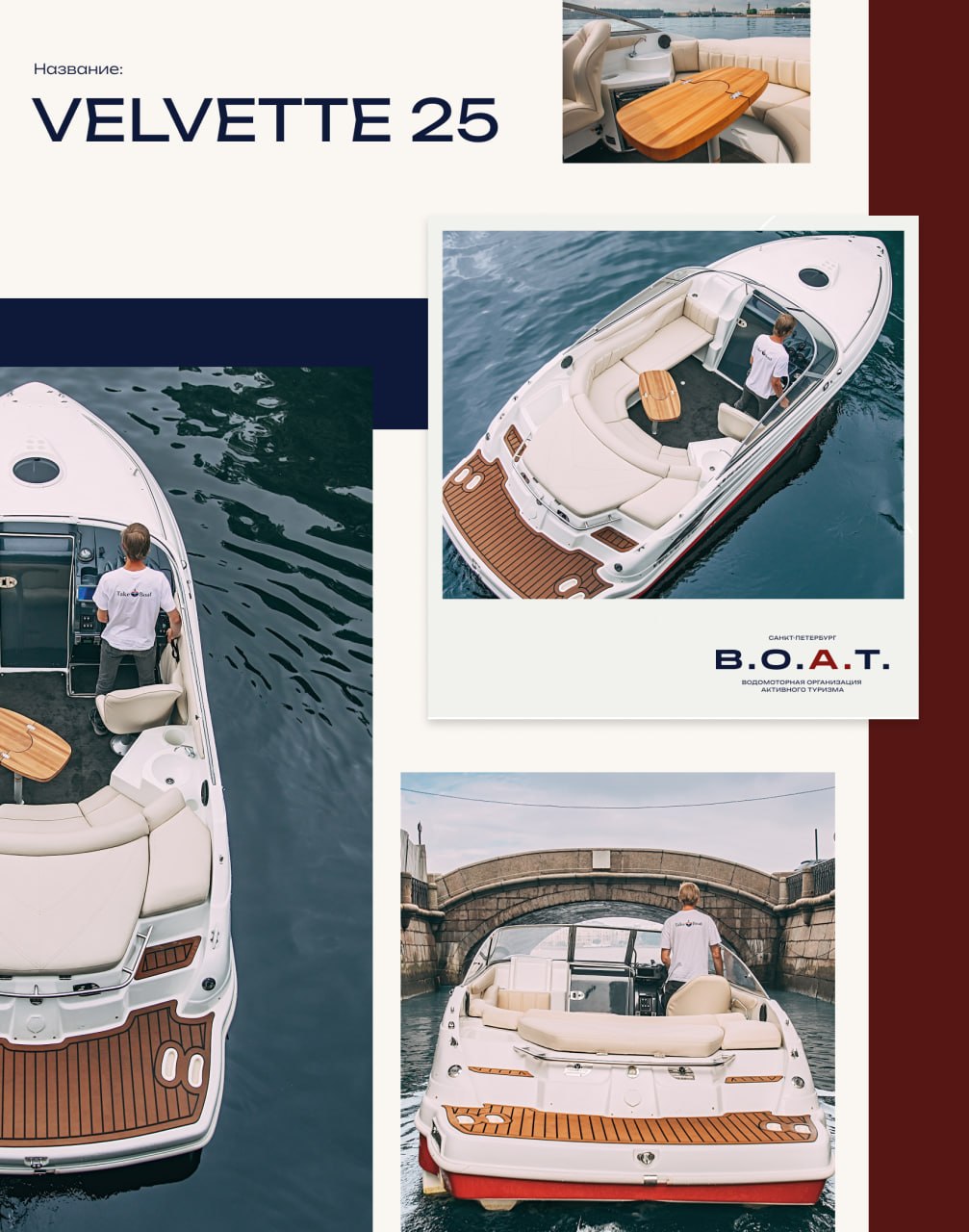 Velvette 25