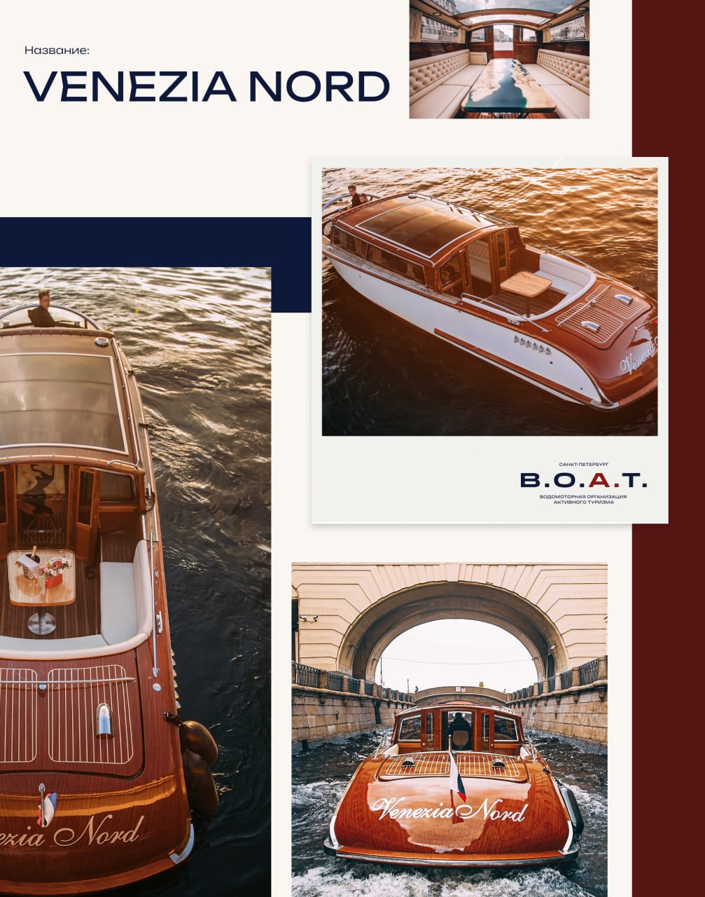 Venezia Nord