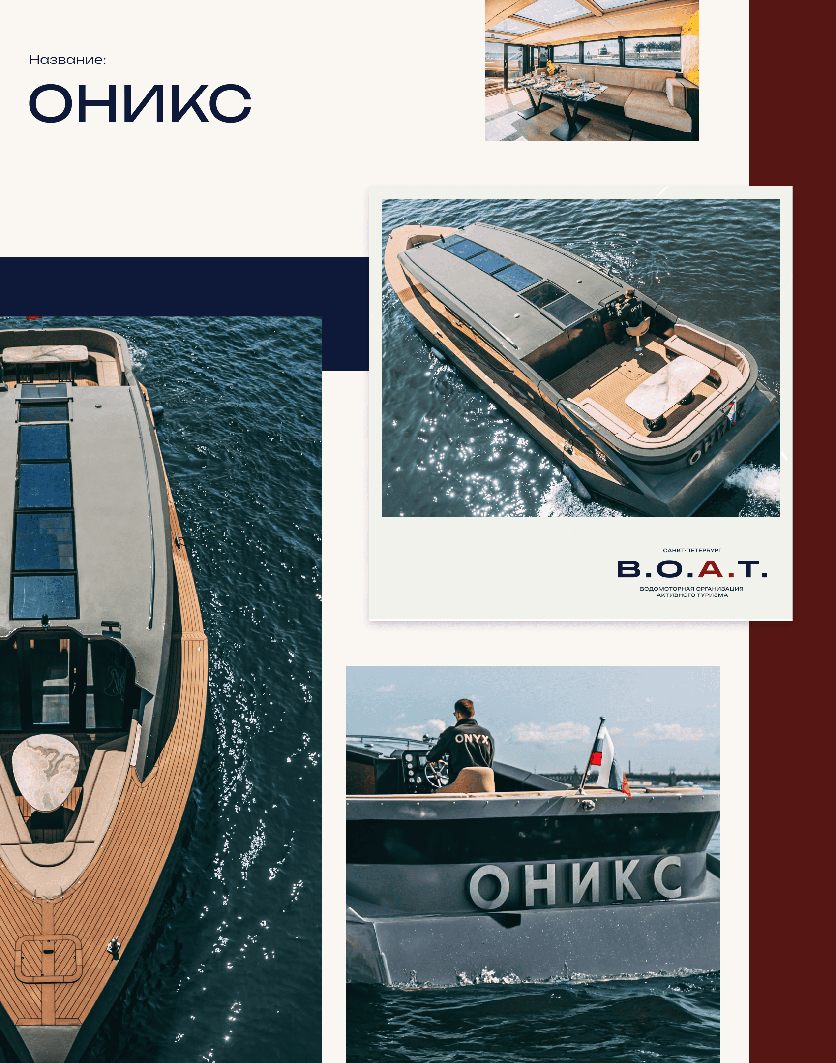 Оникс