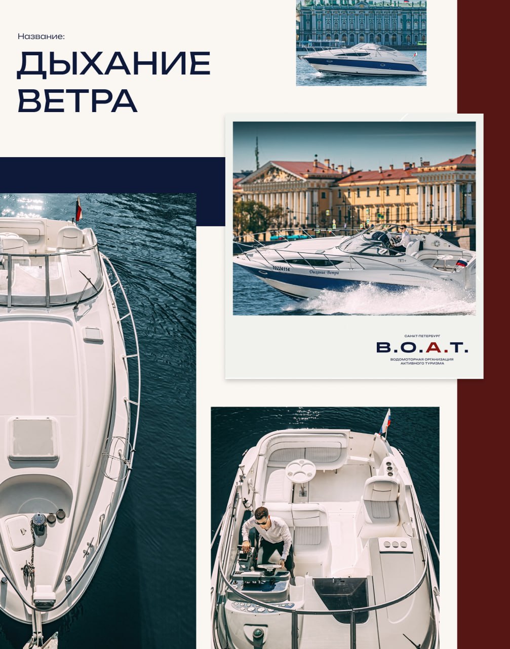 Дыхание Ветра
