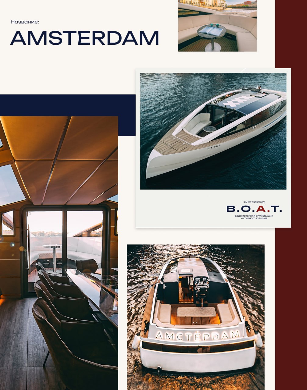 AMSTERDAM