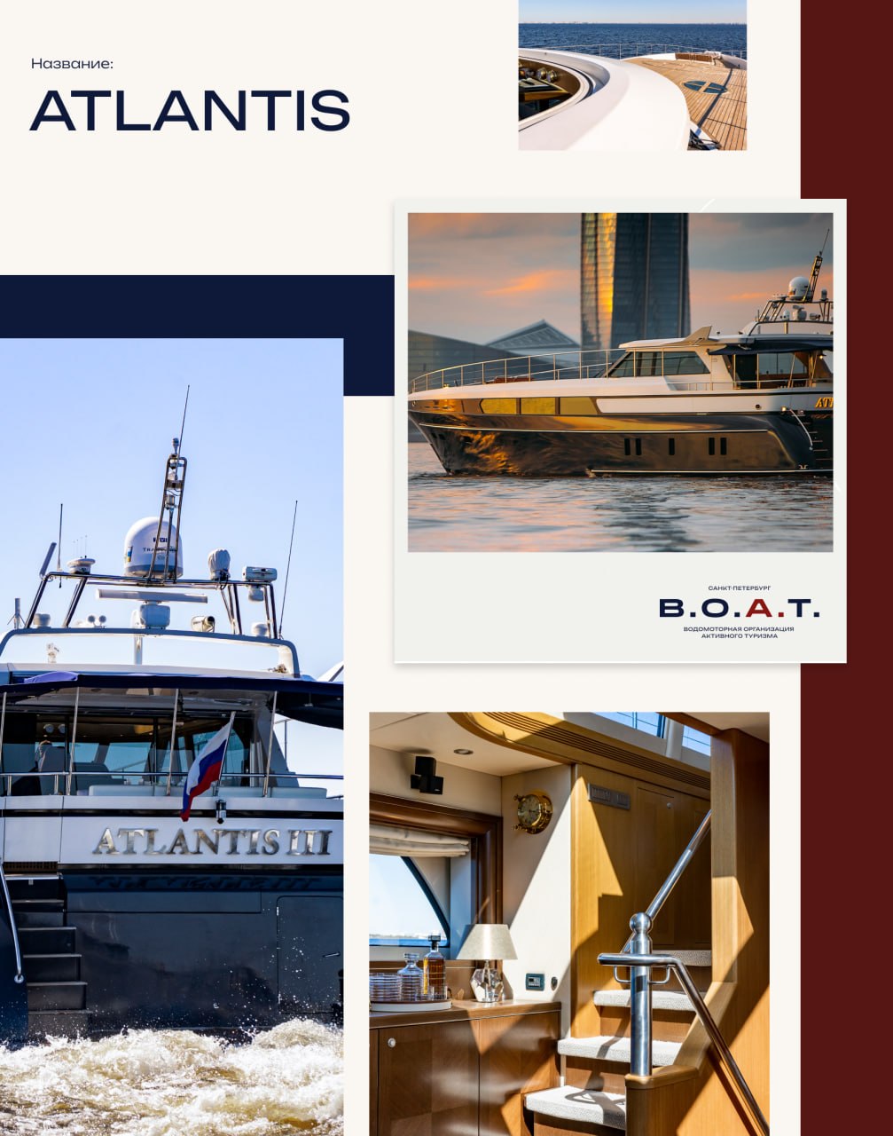 ATLANTIS