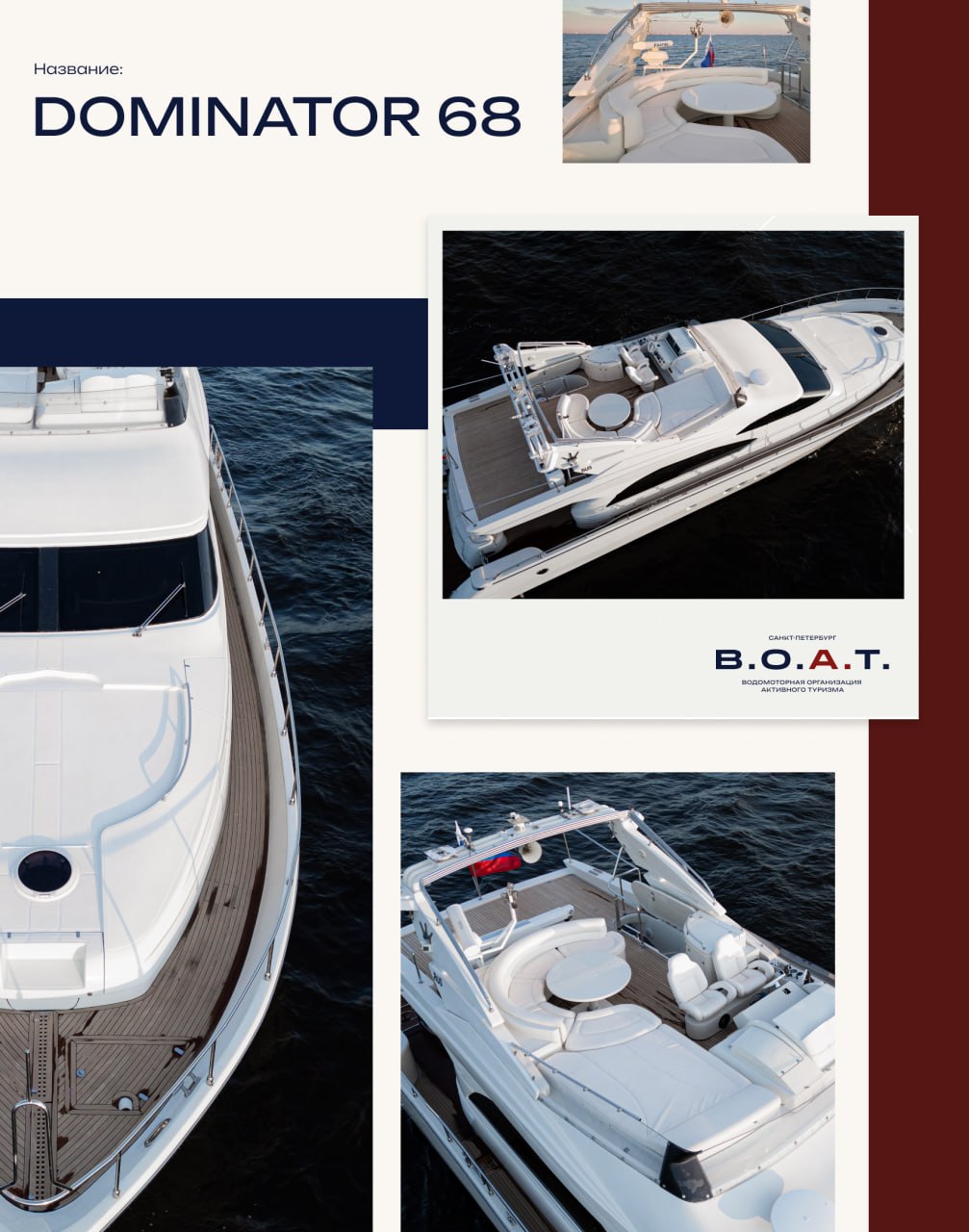 DOMINATOR 68