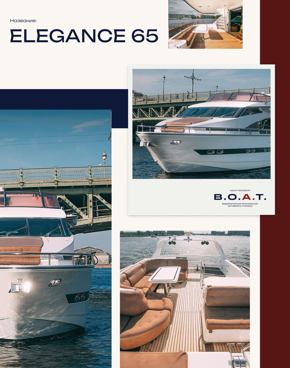 ELEGANCE 65