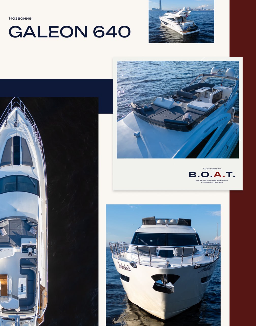 GALEON 640